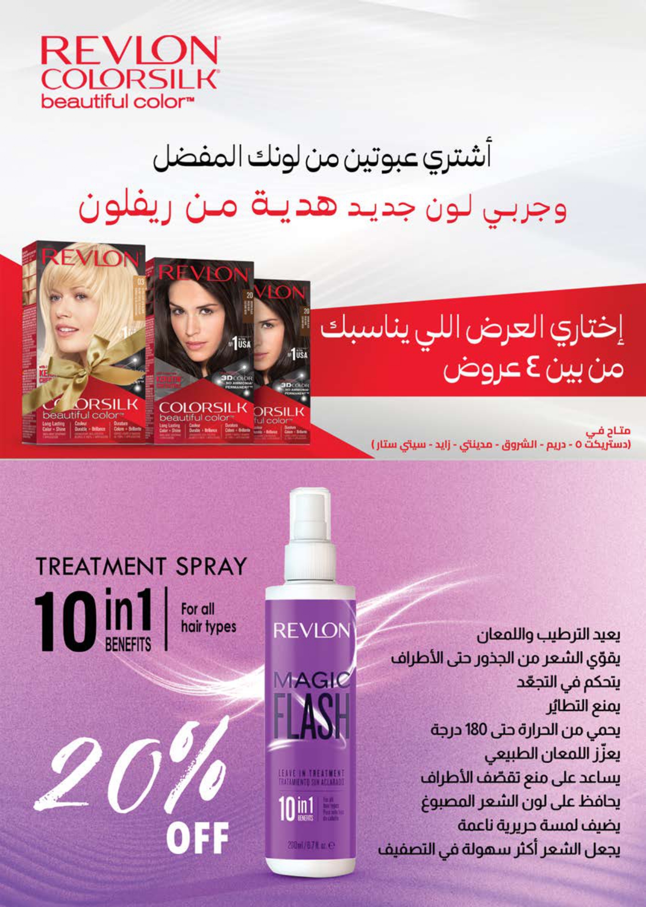 saudi offers from 2nov to 1nov 2025 عروض سعودى من 2 نوفمبر حتى 1 نوفمبر 2025 صفحة رقم 36